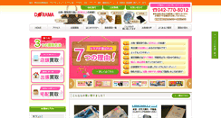 Desktop Screenshot of dorama-kaitori.com