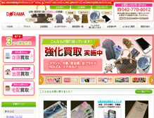 Tablet Screenshot of dorama-kaitori.com